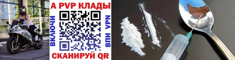 Купить закладки Дивногорск Alpha-PVP СК