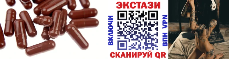 Экстази XTC  Купить где  Дивногорск 