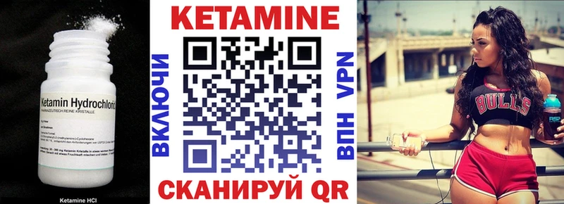 Кетамин VHQ  Купить  Дивногорск 