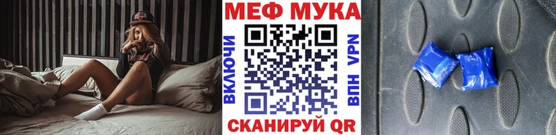 Купить  Дивногорск  МЯУ-МЯУ мука 