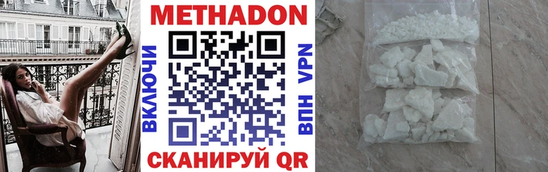 Купить где  Дивногорск  Метадон VHQ 