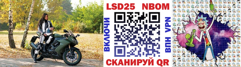 Купить Дивногорск Марки 25I-NBOMe 1500мкг
